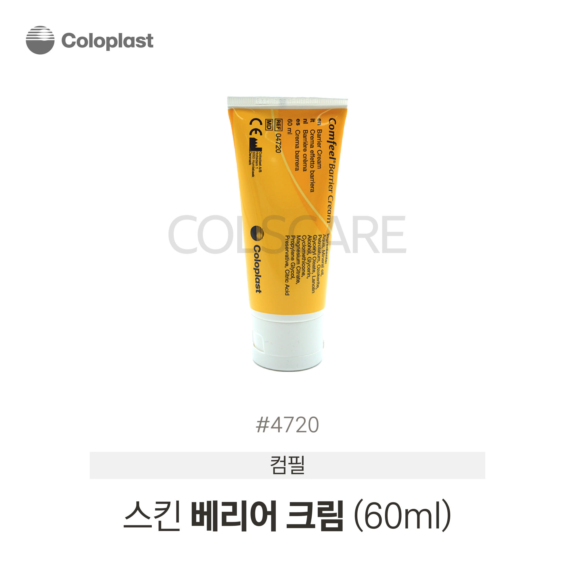 [1+1] 컴필 베리어 크림 60ml 2개 4720