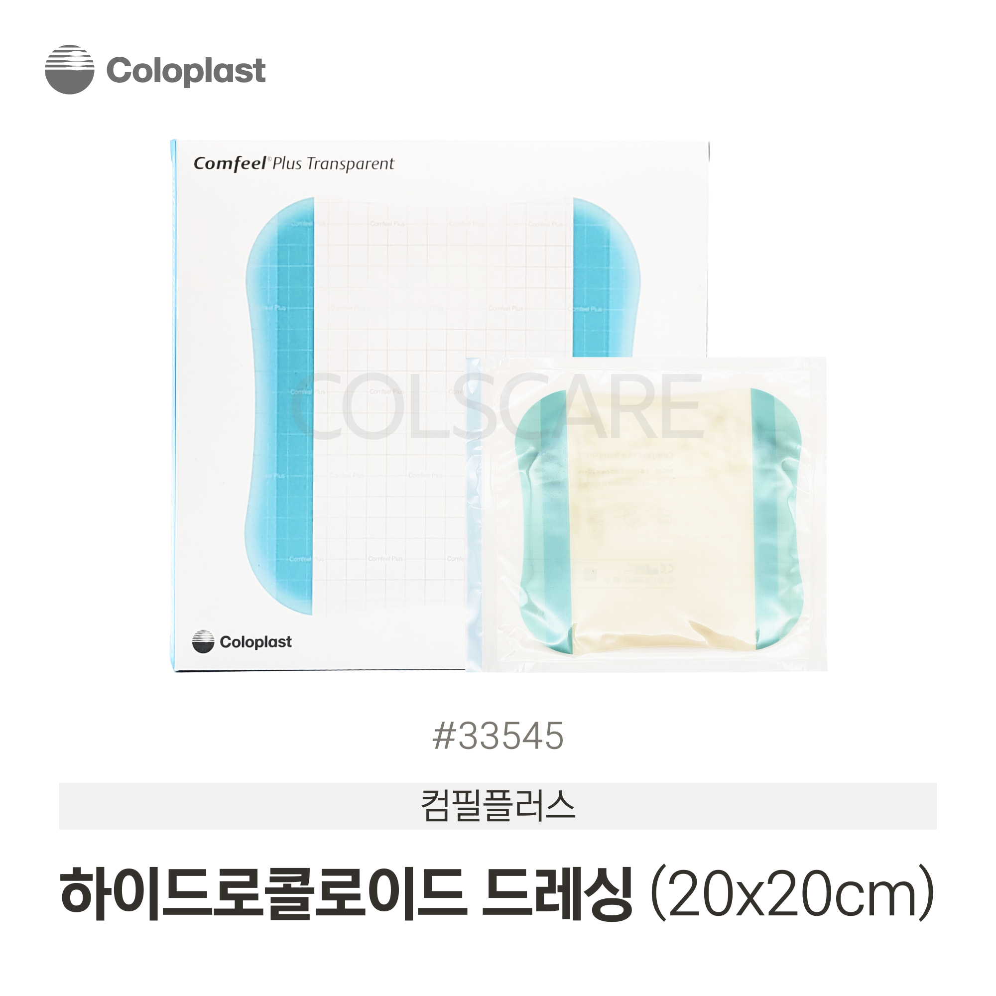 33563 Biatain Contact 15x25 1박스(5개입)